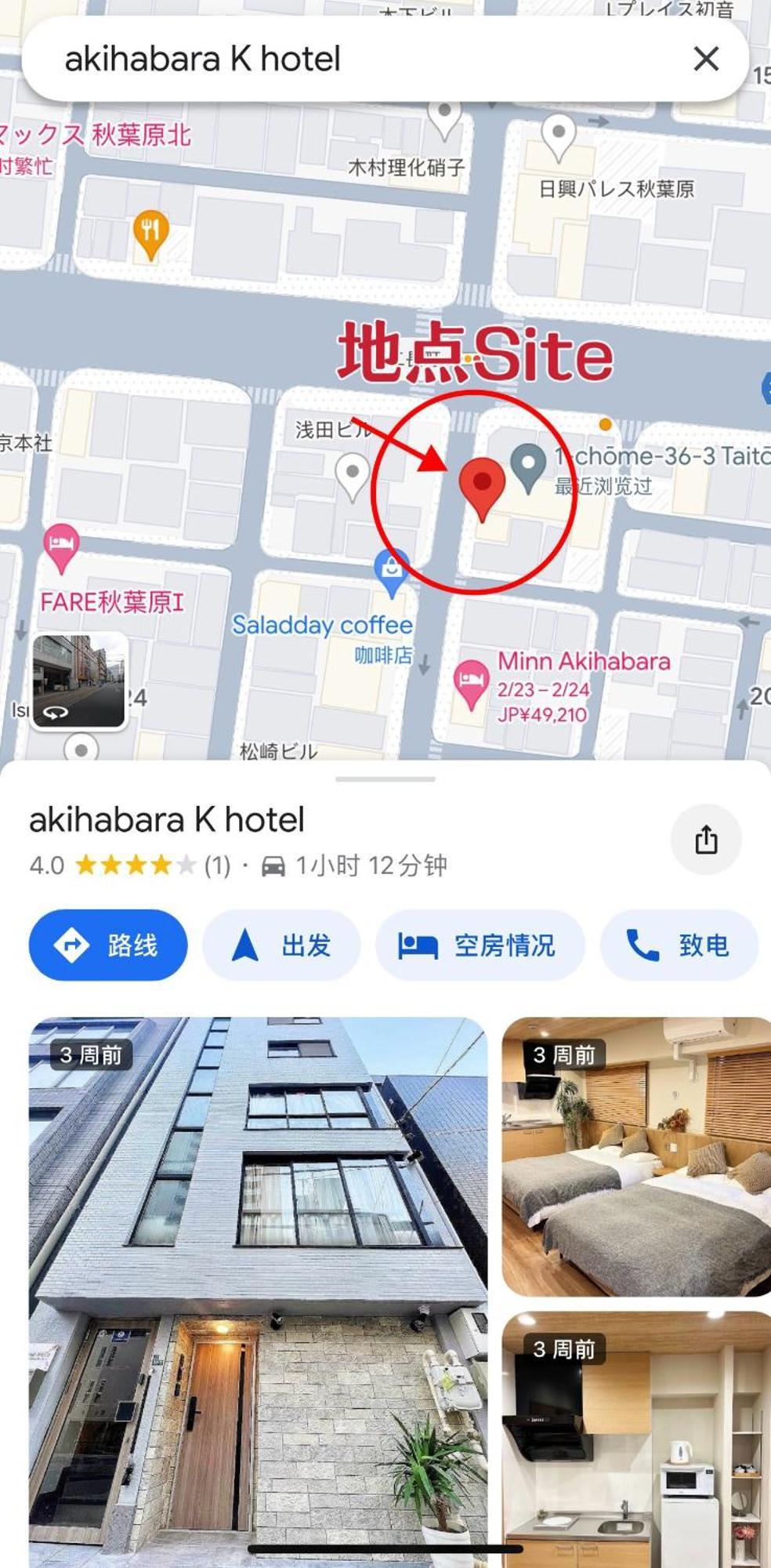 شقة Akihabara K طوكيو المظهر الخارجي الصورة