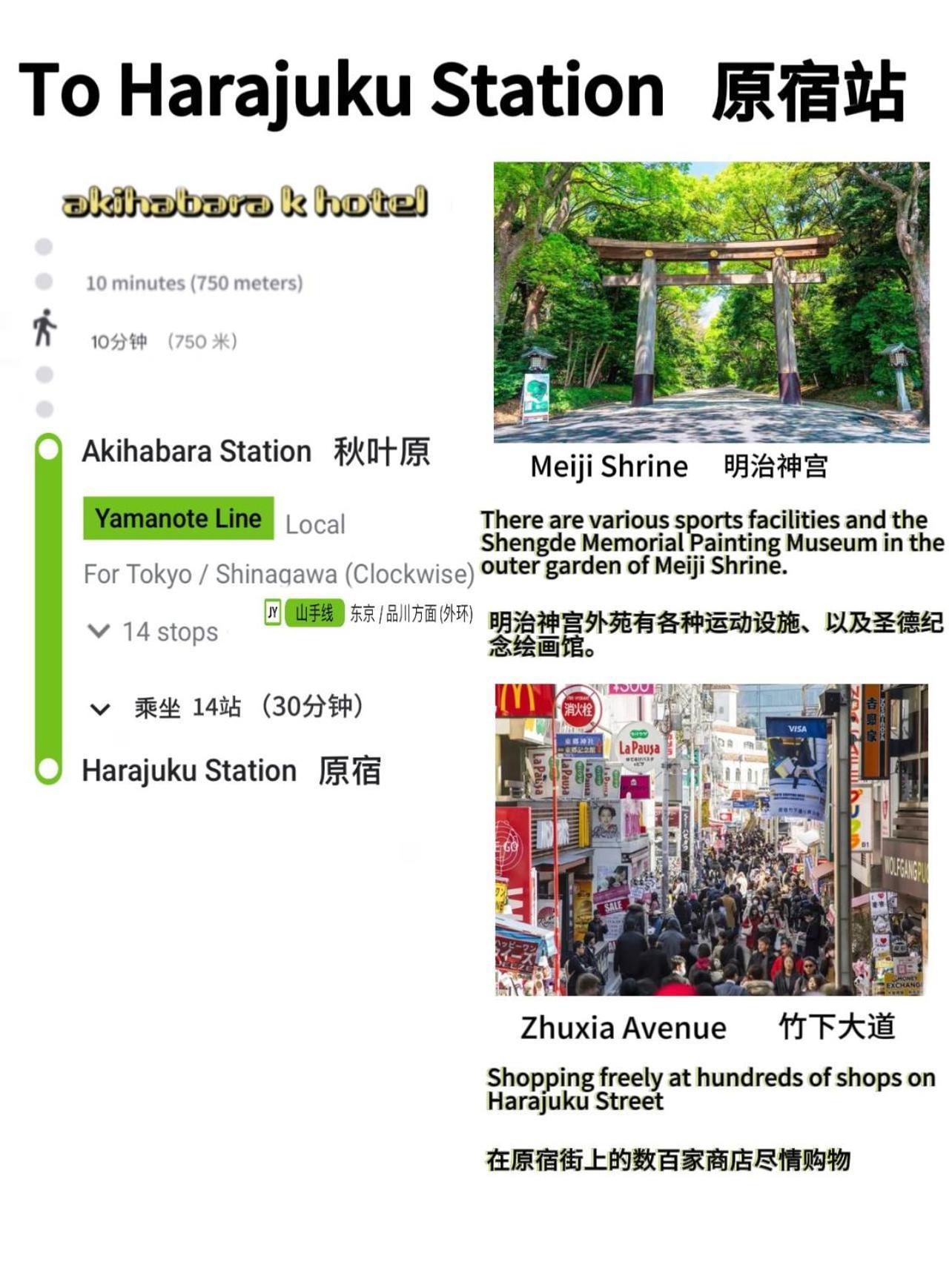 شقة Akihabara K طوكيو المظهر الخارجي الصورة
