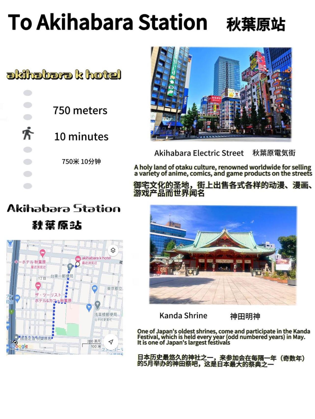 شقة Akihabara K طوكيو المظهر الخارجي الصورة