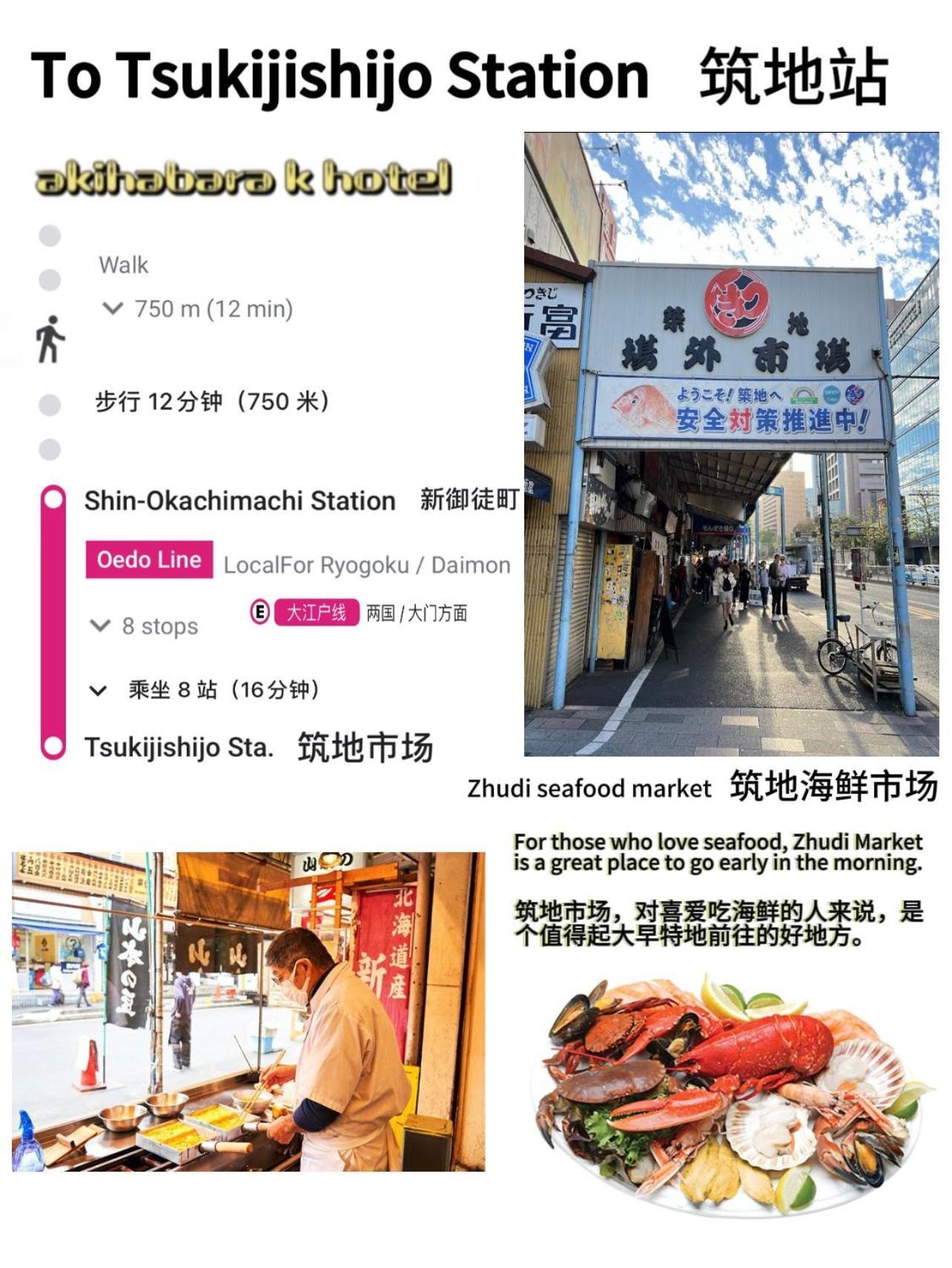 شقة Akihabara K طوكيو المظهر الخارجي الصورة
